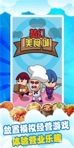 梦幻美味快餐店顾客喜好