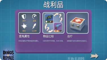 侏罗纪吃鸡下载地址