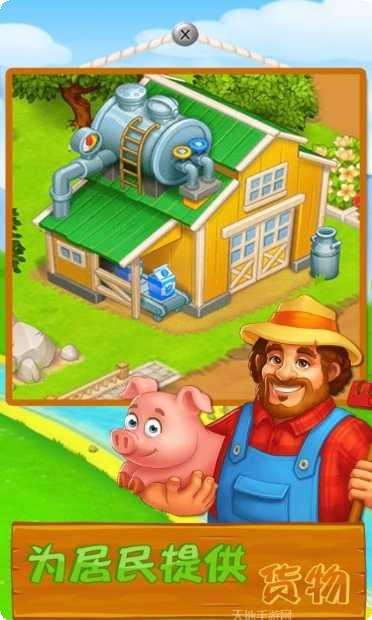 甜蜜梦想庄园游戏攻略