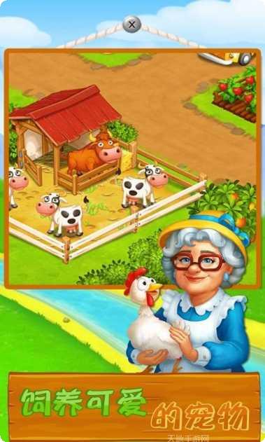 甜蜜梦想庄园最新版本