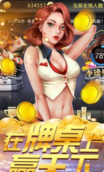 边锋台湾麻将下载