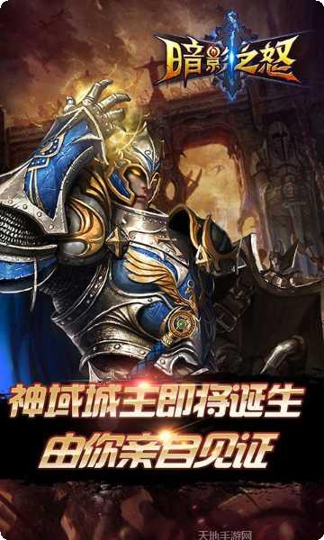 暗影之怒九游版激活码