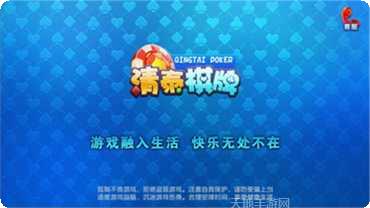 8270棋牌最新版本