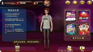 飞鹰大厅游戏下载