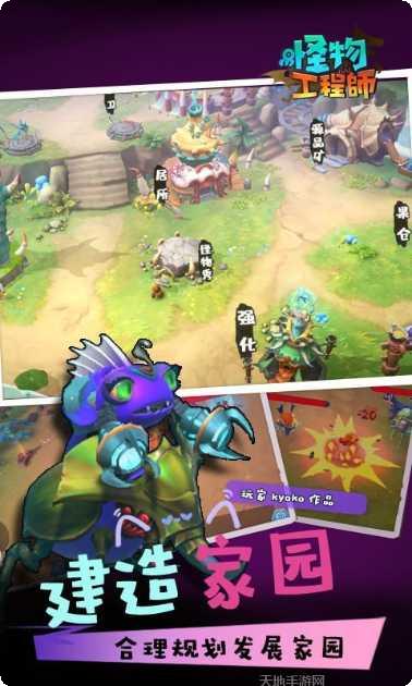 怪物工程师去广告版最新版本