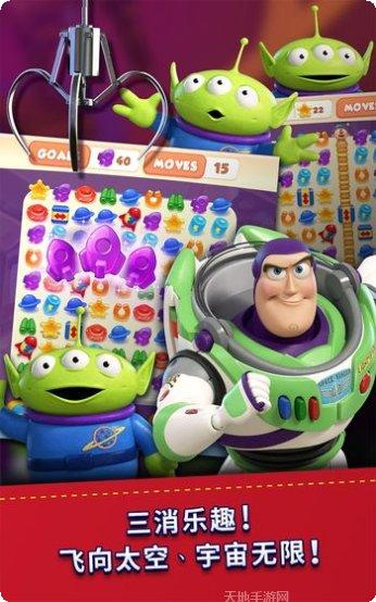 玩具总动员巴斯射击角色解锁