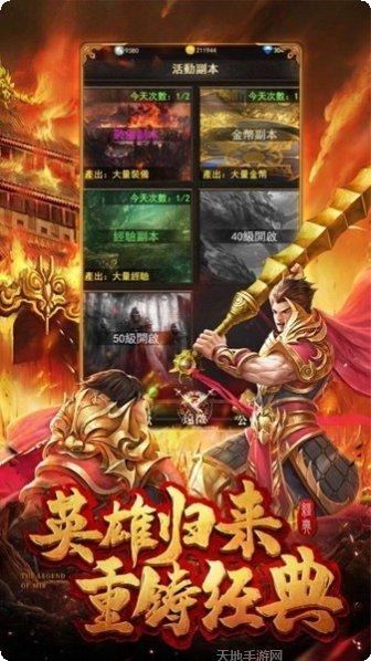 巅峰火龙职业选择