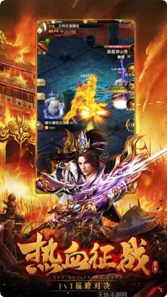 巅峰火龙装备获取