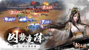 荣耀新三国腾讯版下载