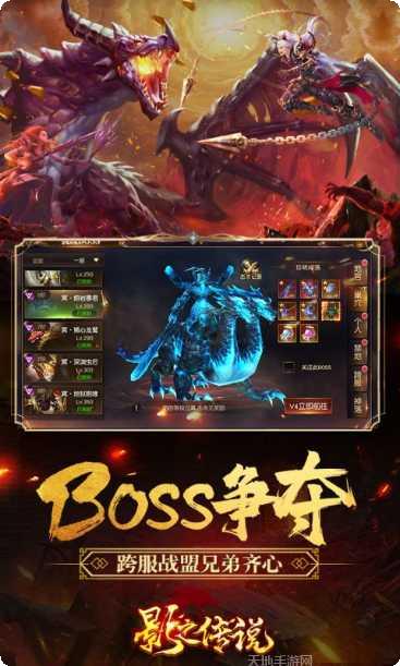 影之传说vip版攻略