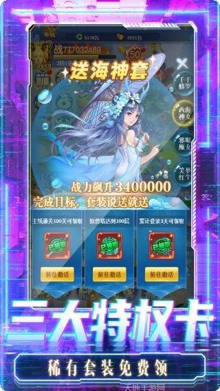 影之传说vip版下载地址