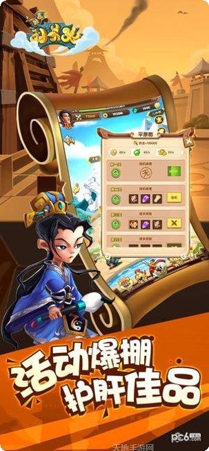 别惹刘皇叔角色介绍