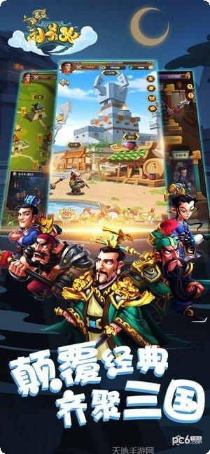 别惹刘皇叔最新版本