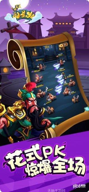 别惹刘皇叔下载地址