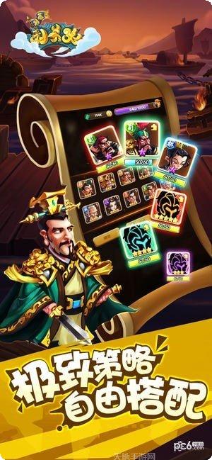 别惹刘皇叔装备推荐