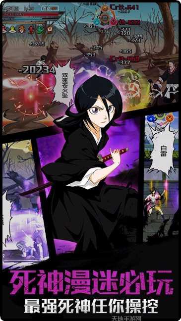 灵魂撕裂百度版角色推荐