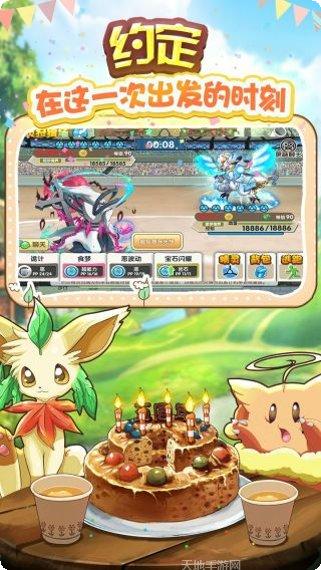 口袋妖怪球攻略