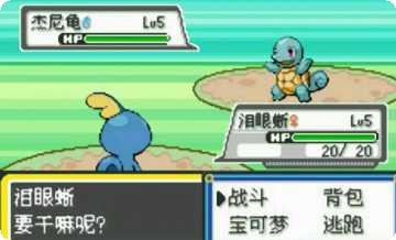 口袋妖怪球最新版本