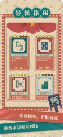 我闯关贼溜游戏攻略