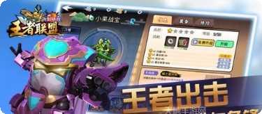 飞到绝技王者联盟皮肤获取