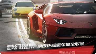 极品飞车街机版ios版