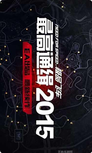 极品飞车街机版最新版本