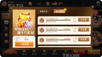 大富翁游戏玩法