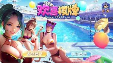 牛欢喜棋牌新手教程