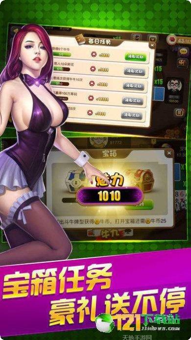 牛欢喜棋牌玩家社区