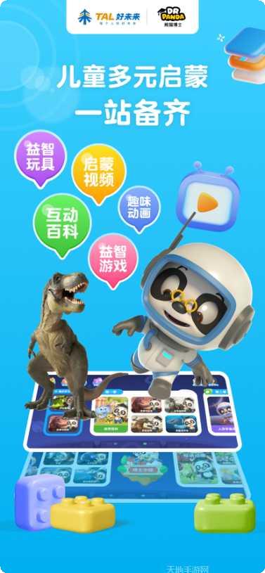 熊猫博士美容沙龙最新版本