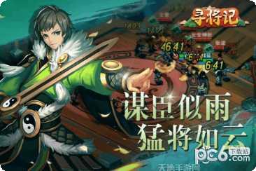 寻将记装备获取