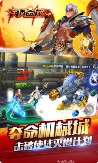 疾风剑豪亚索皮肤展示