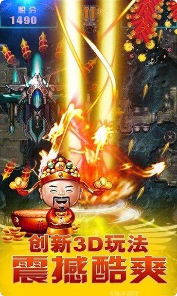 飞机大战2016最新版本