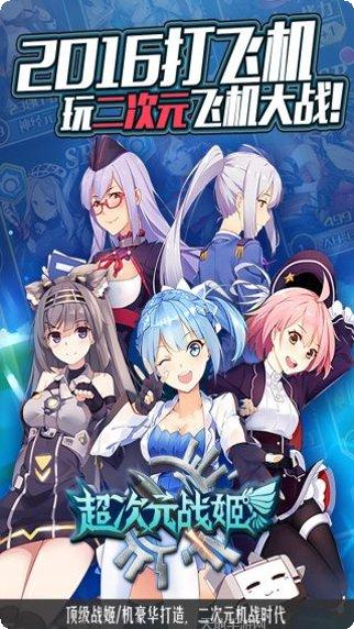 飞机大战2016高分技巧