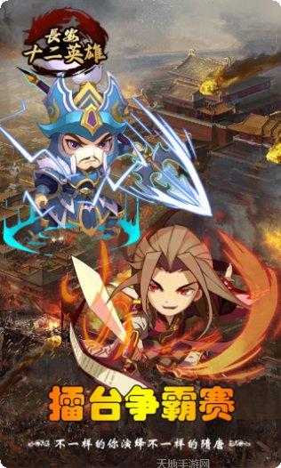 长安十二时辰手游攻略