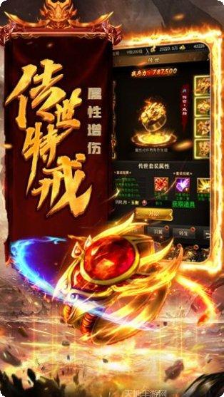 热血之刃无限元宝版下载