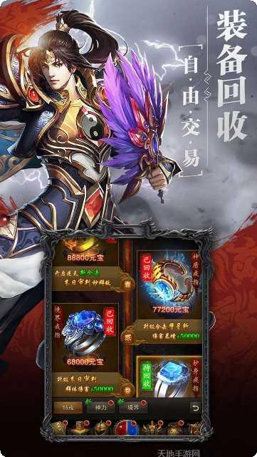 热血之刃无限元宝版礼包