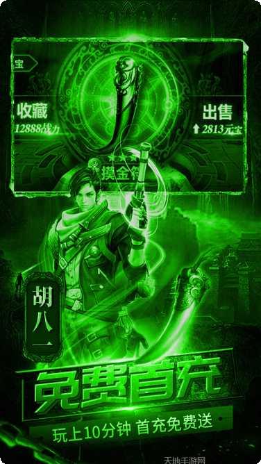 疾风大冒险满v版下载