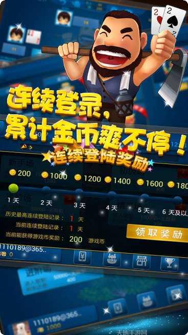 财神锄大地游戏攻略