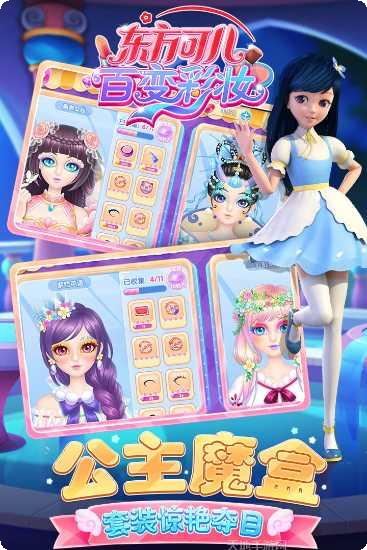 东方可儿魔法屋角色介绍