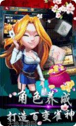 天天卡五星麻将比赛