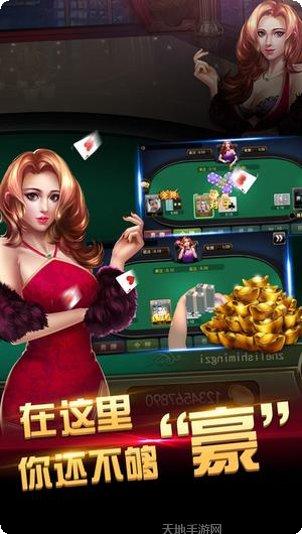 嘟咪棋牌最新版本