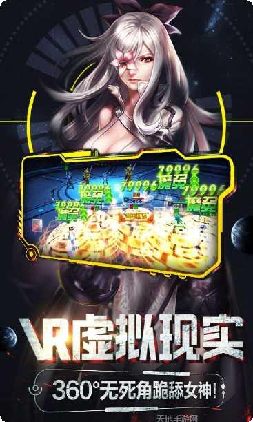 女神星球GM版最新版本