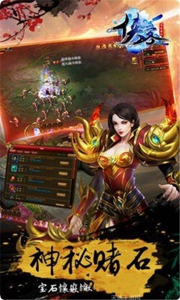 极道仙侠修真传红包版兑换码