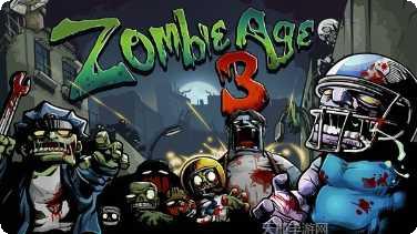 僵尸时光玩法介绍