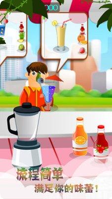 梦幻果汁店下载