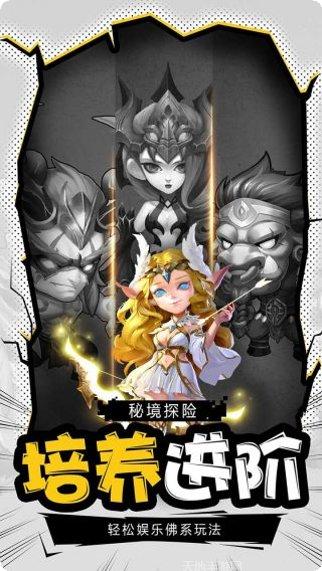 超神挂机自动战斗