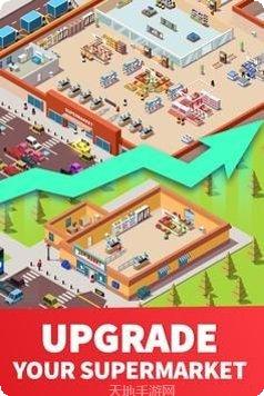 闲置超市大亨更新