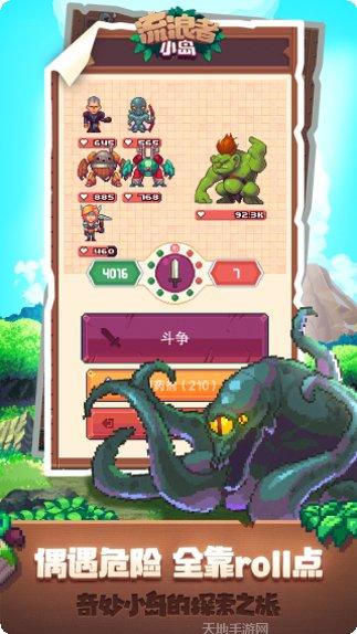 流浪者小岛2攻略