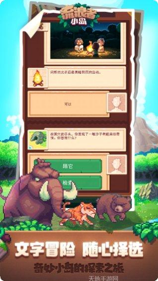 流浪者小岛2下载